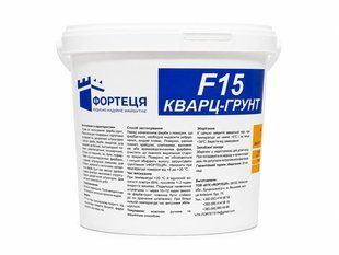 Грунт-фарба F-15 "Фортеця" Кварц-Грунт 10л 67694 фото