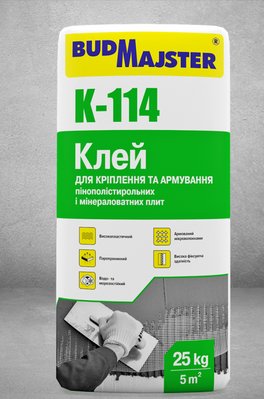 БУДМАЙСТЕР K-114 Клей для кріплення та армування пінополістирольних та мінераловатних плит 1636526219 фото