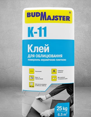 БУДМАЙСТЕР K-11 Клей для облицювання поверхонь керамічною плиткою (25 кг) 1636530284 фото